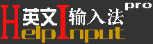 HelpInput/Hi英文输入法